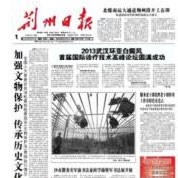 武汉环亚白癜风研究院-